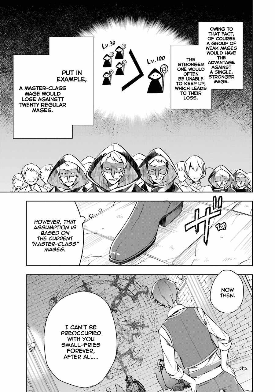 The Greatest Demon Lord Is Reborn as a Typical Nobody Chapter 8 21